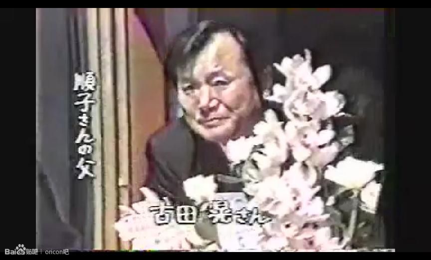 古田顺子父亲在其葬礼上 古田顺子父亲在其葬礼上