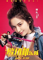 缝纫机乐队