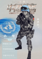 中国蓝盔(2018年徐洪浩主演电影)