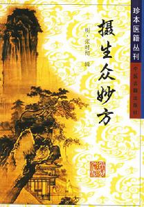 中医古籍出版社 中医古籍出版社