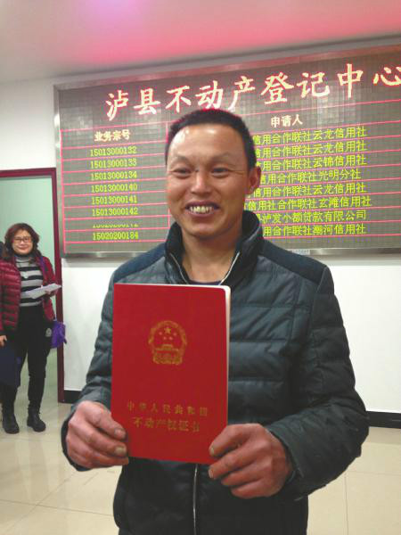 不动产权证书 不动产权证书