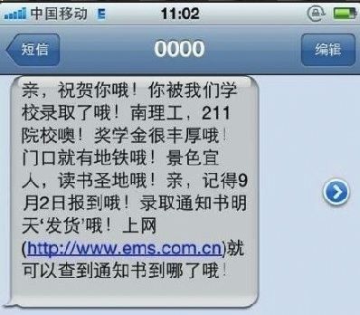 “卖萌”录取通知书 “卖萌”录取通知书