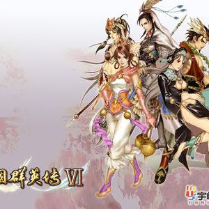 三国群英传Ⅵ(三国群英传VI) 三国群英传Ⅵ(三国群英传VI)