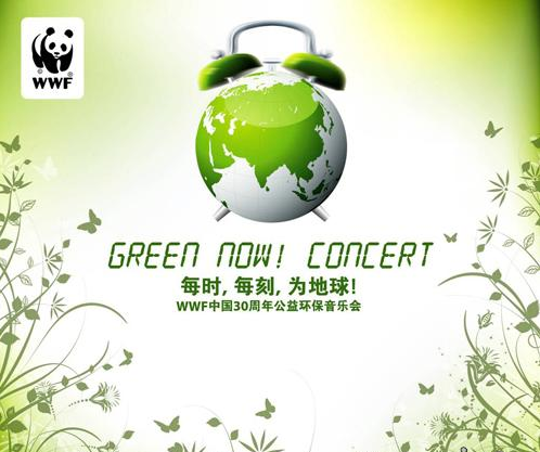 每时,每刻,为地球 每时,每刻,为地球