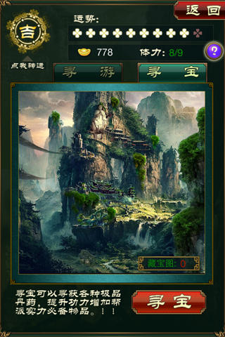 一统江湖 一统江湖