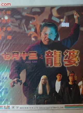 罗兰(香港演员)