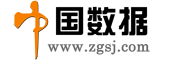 中国数据 中国数据