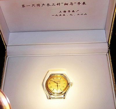 中国第一块手錶上海表 中国第一块手錶上海表
