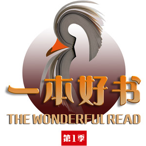 一本好书