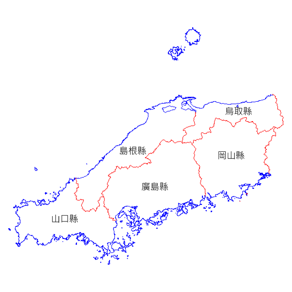 中国地方 中国地方