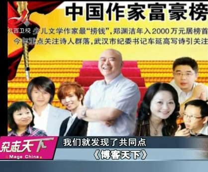 中国作家富豪榜 中国作家富豪榜