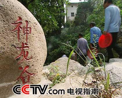 中国富硒第一村 中国富硒第一村