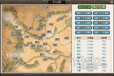 《三国风云》势力地图 《三国风云》势力地图