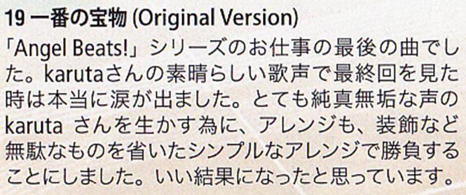 OST中关于《一番の宝物》的介绍 OST中关于《一番の宝物》的介绍