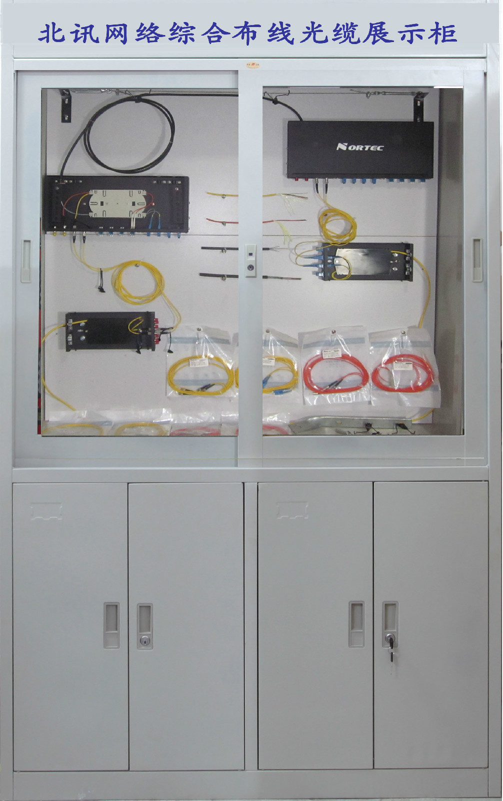 光缆展示柜 光缆展示柜