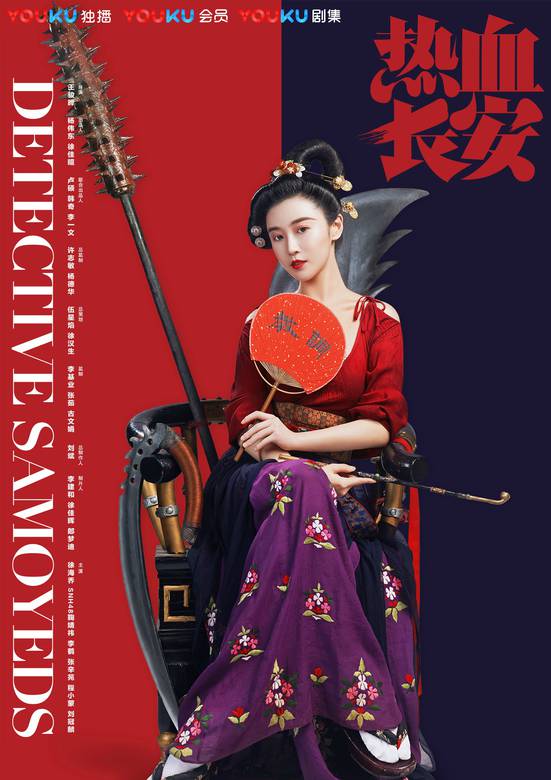 热血长安