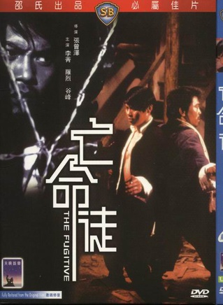 罗烈(香港着名动作片演员)