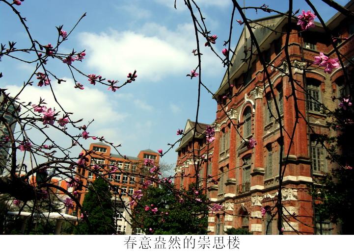 上海市徐汇中学 上海市徐汇中学