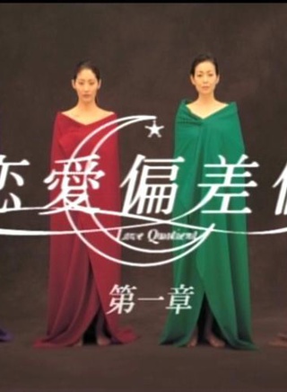 中谷美纪