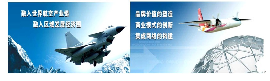 中国低空飞行俱乐部 中国低空飞行俱乐部