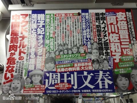 2010年《周刊文春》对少年A的最新报导 2010年《周刊文春》对少年A的最新报导