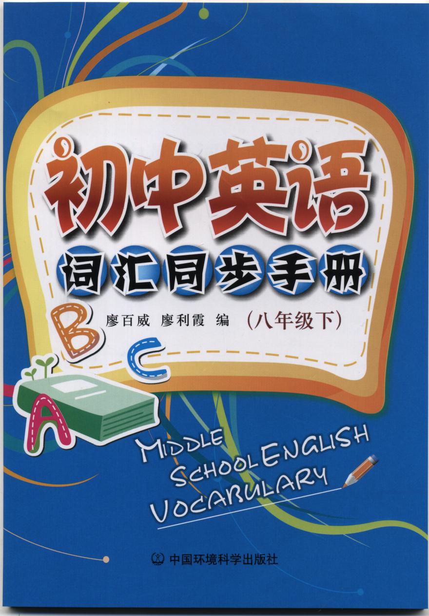 出版图书 出版图书