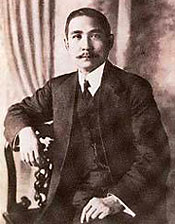 孙中山 孙中山