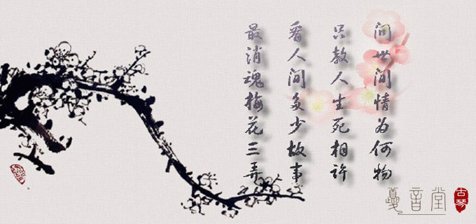 中国古琴十大名曲 中国古琴十大名曲