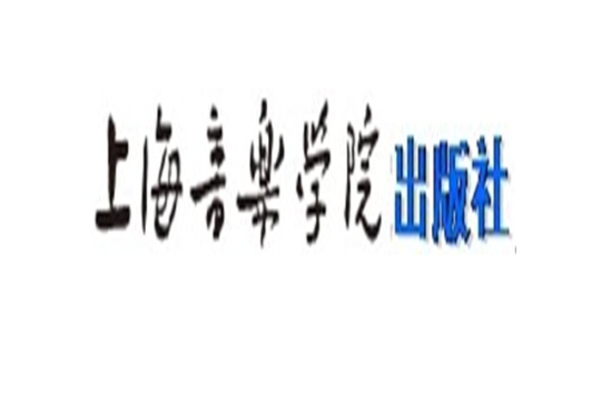 上海音乐学院出版社