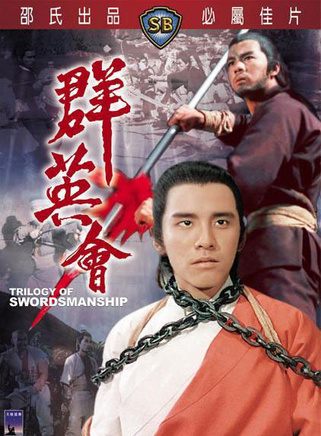 罗烈(香港着名动作片演员)