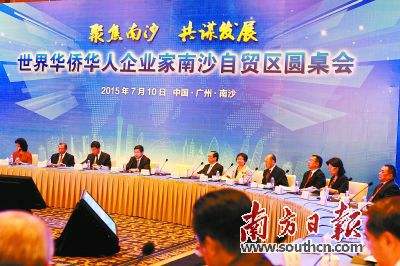 世界华人企业家协会 世界华人企业家协会
