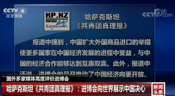 中国国际进口博览会(世界上首个以进口为主题的大型国家级展会) 中国国际进口博览会(世界上首个以进口为主题的大型国家级展会)