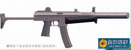 中国新型9毫米口径微型冲锋鎗 中国新型9毫米口径微型冲锋鎗