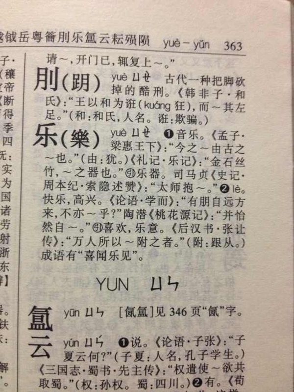 不亦乐乎 不亦乐乎