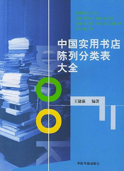 中国书籍出版社 中国书籍出版社