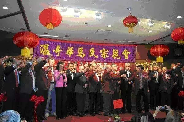 世界马姓恳亲大会