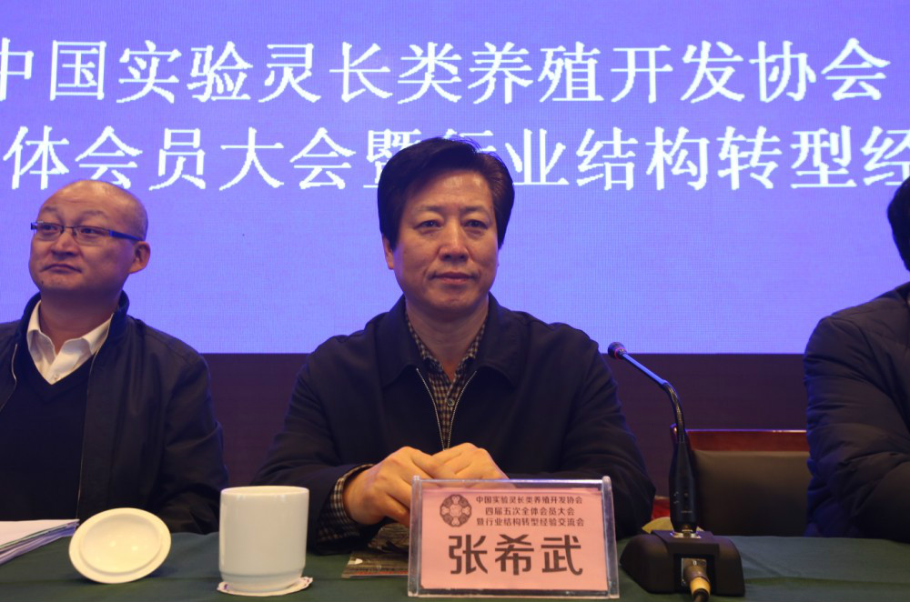 中国实验灵长类养殖开发协会