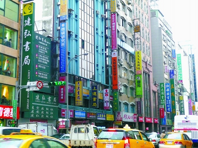 中正区(台北市中正区)