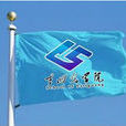 中国地质大学（武汉）李四光学院