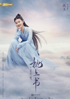 三生三世枕上书(2019年迪丽热巴、高伟光主演古装电视剧)