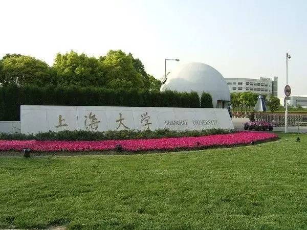 上海大学经济学院