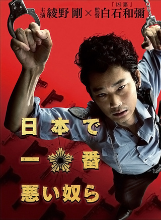 绫野刚