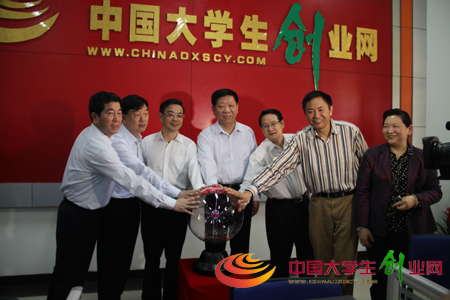 大学生创业网英文网站开通仪式 大学生创业网英文网站开通仪式