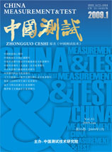 中国测试 中国测试