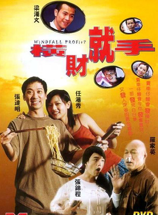罗家英