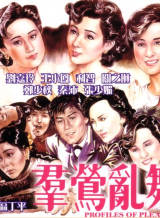 郑少秋