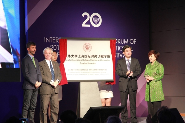 东华大学与爱丁堡大学两校领导共同为上海国际时尚创意学院揭牌 东华大学与爱丁堡大学两校领导共同为上海国际时尚创意学院揭牌