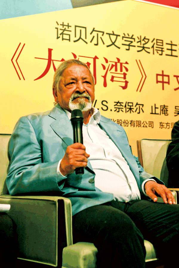 维迪亚达·苏莱普拉萨德·奈保尔