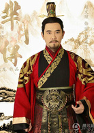 芈月传(2015年郑晓龙执导电视剧)