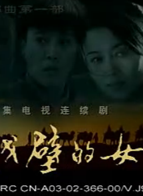 丁嘉丽